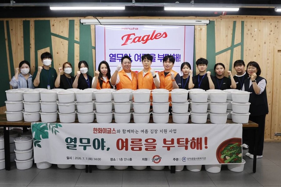 한화, 여름 김장 지원 봉사 실시…지역 취약계층 가정에 전달