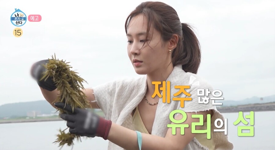 ▲ 출처|MBC '나 혼자 산다'