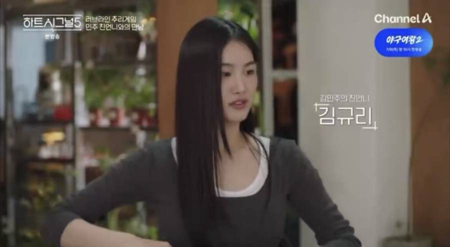 '하트시그널5' 김민주 친언니, 배우 진리였다…윤종신·김이나도 놀란 미모
