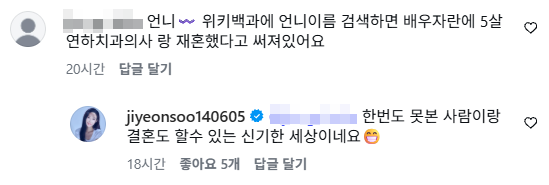 ▲ 지연수. 출처ㅣ지연수 인스타그램