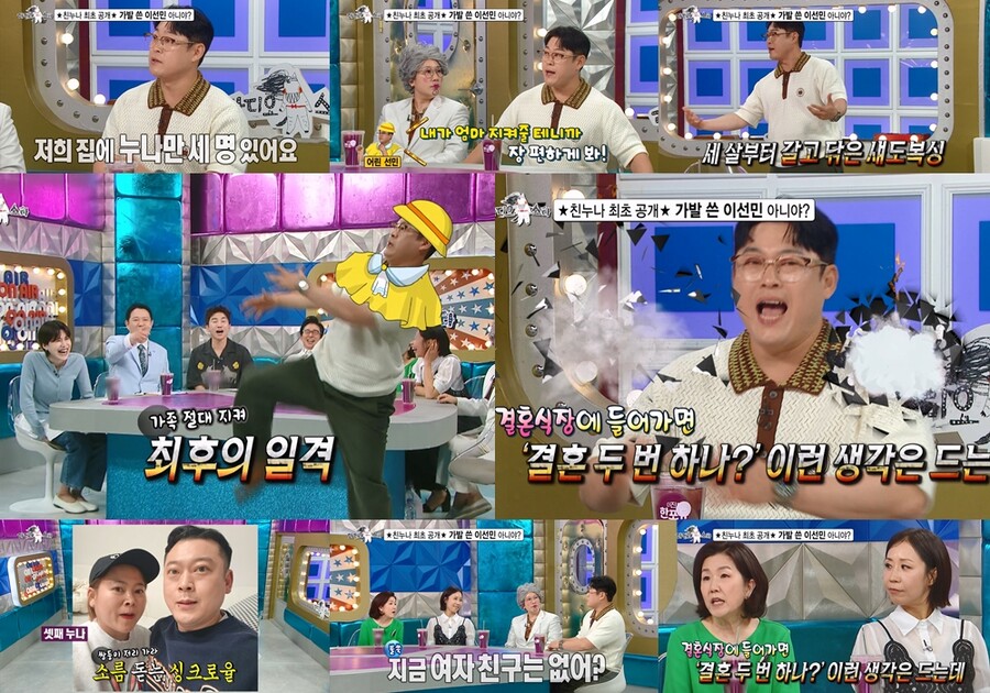 '확신의 기혼상' 이선민, 셋째 누나와 소름돋는 싱크로율'…가족사진 최초공개('라스')