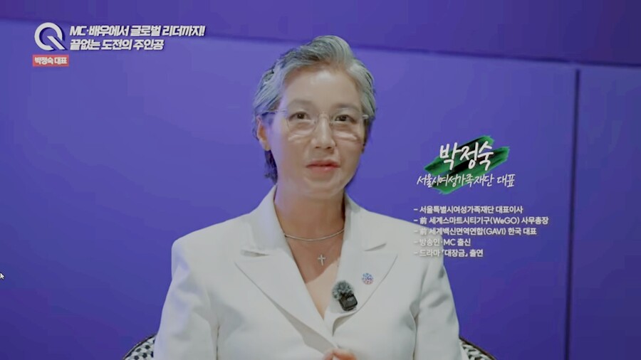 ▲ 박정숙. 출처| 유튜브채널 '조은주의 Q' 캡처