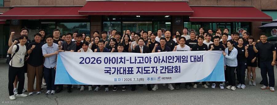 ▲ 이상현 2026 아이치-나고야 아시안게임 선수단장 겸 대한사이클연맹 회장이 진천 국가대표선수촌을 방문해 김택수 촌장과 환담 후 각종목 지도자들과 간담회를 가졌다. ⓒ대한사이클연맹