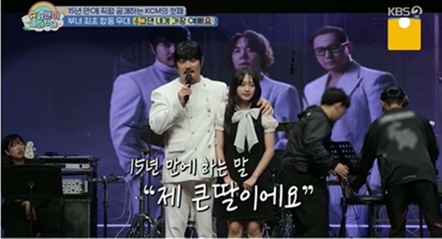▲ KCM. 제공ㅣKBS