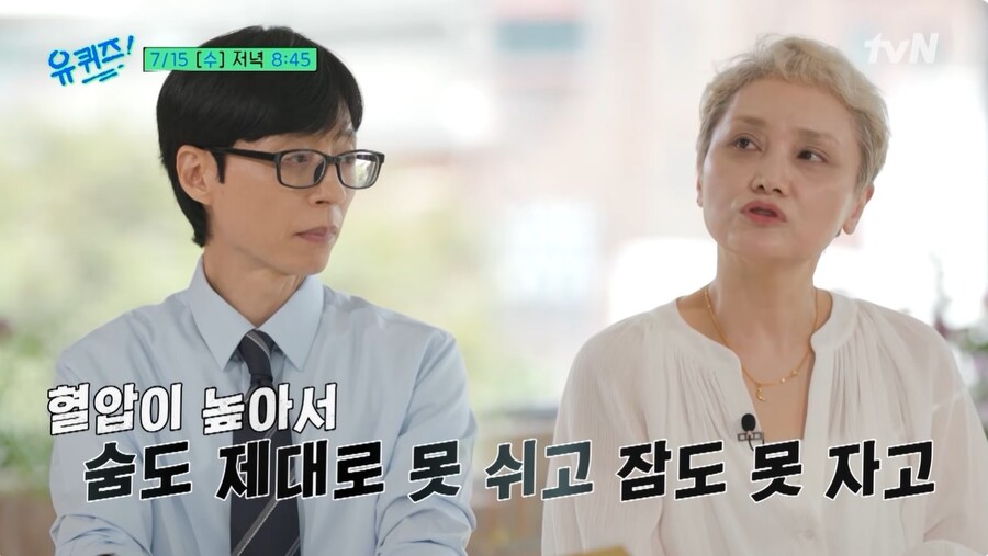 이소라 "체중 100kg, 잠도 못 자고 끔찍" 건강이상 과거 고백('유퀴즈')