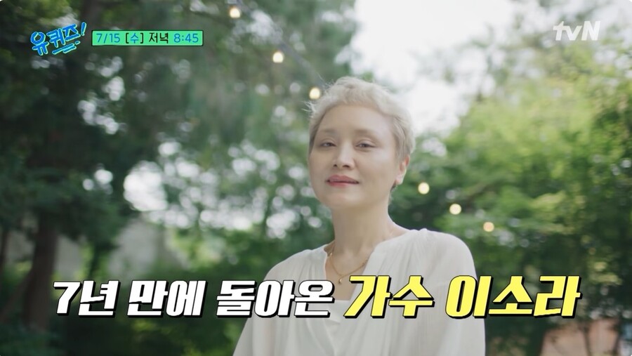▲ 출처|tvN '유퀴즈 온 더 블럭'