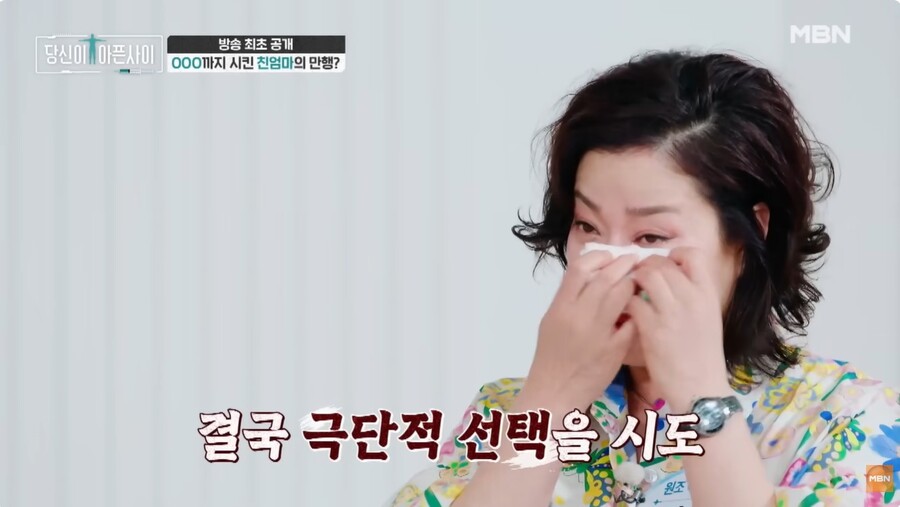▲ 이희구. MBN '극복스토리 당신이 아픈 사이'