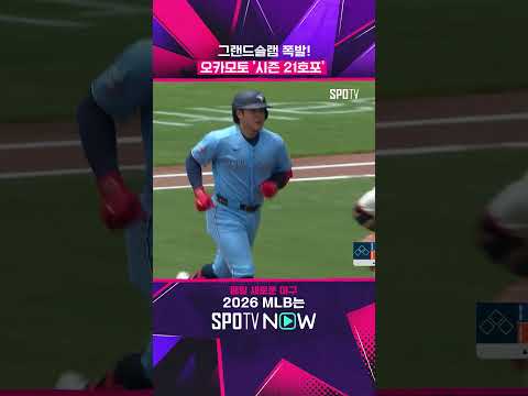 무라카미 넘어선 오카모토 #shorts #MLB