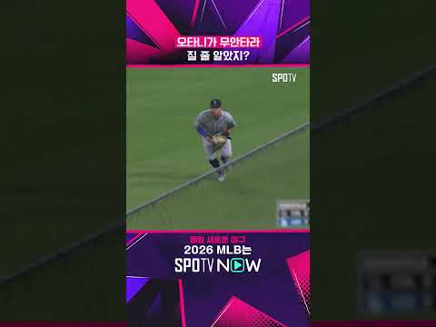안타 3개로 승부 뒤집는 다저스 #shorts #MLB