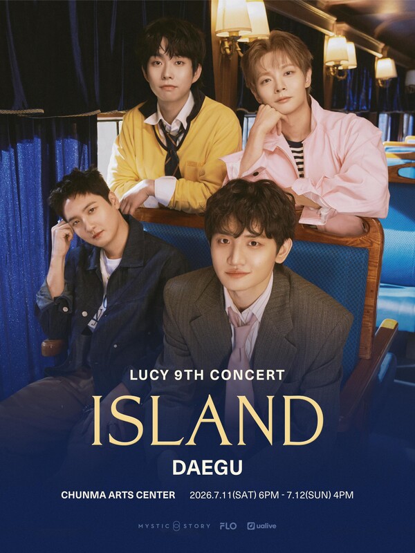 루시, 대구서 첫 단독 콘서트 '아일랜드' 개최