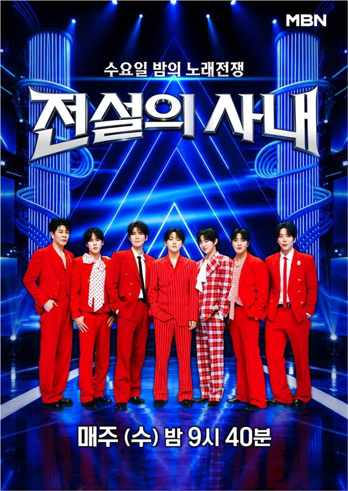 '전설의 사내' TOP7, 섹시미 터지는 빨간 정장 '여심 정조준'..성리, 카리스마 폭발