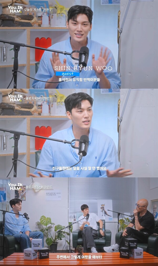 '솔로지옥5' 신현우, '홍석천 보석함' 떴다…신인 배우로 새 출발 예고