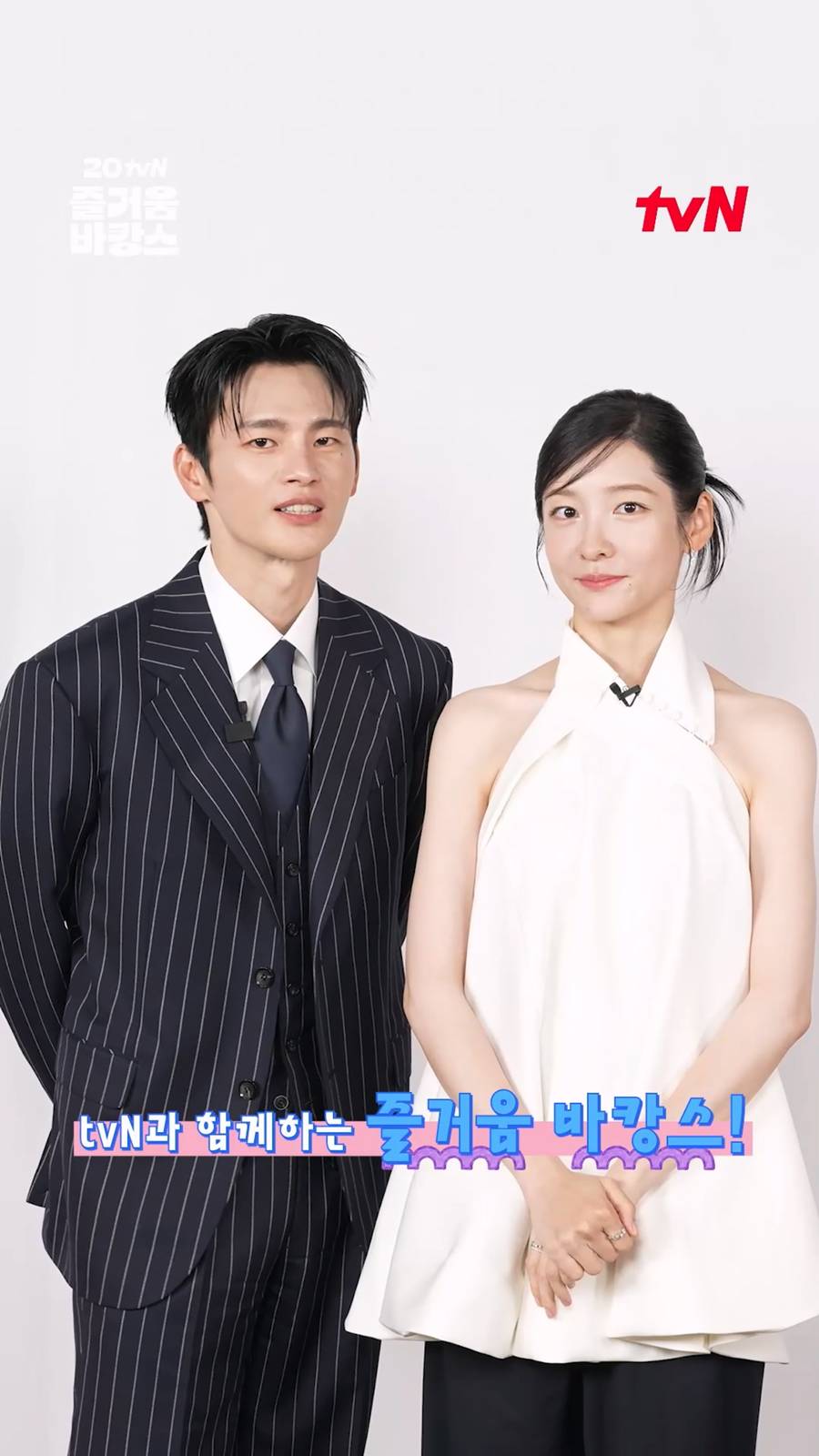'20tvN 즐거움 바캉스' 캠페인 진행…'내일도 출근!' 서인국·박지현도 독려