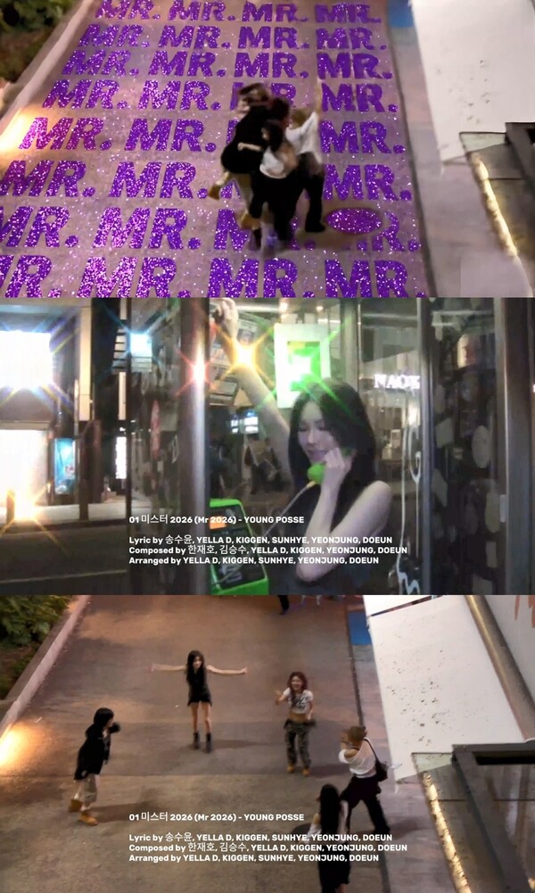 영파씨, 믹스테이프 '영 테이프' 하라메 공개…카라 '미스터' 재해석+자작곡 11곡 수록