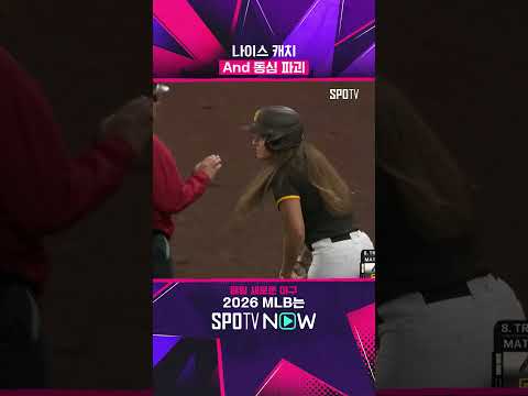 MLB는 볼보이도 실력이 수준급 #shorts #MLB