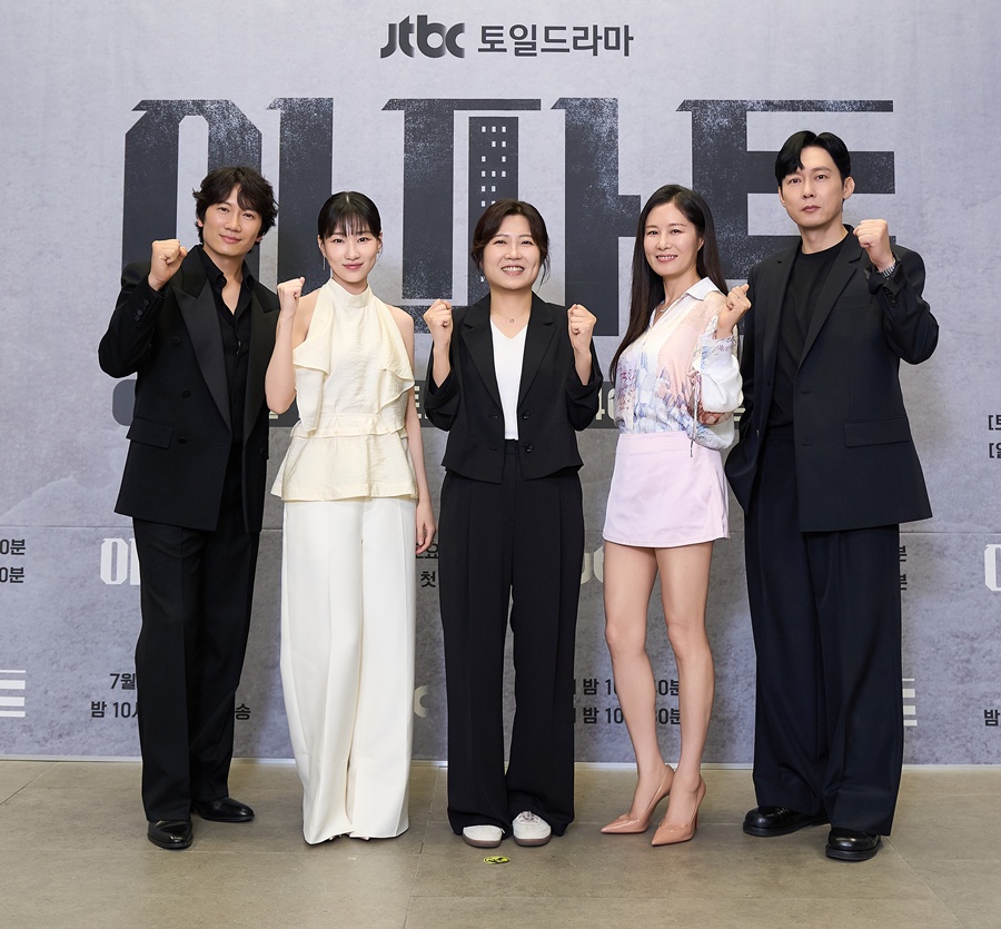 ▲ 아파트 제작발표회. 제공ㅣJTBC