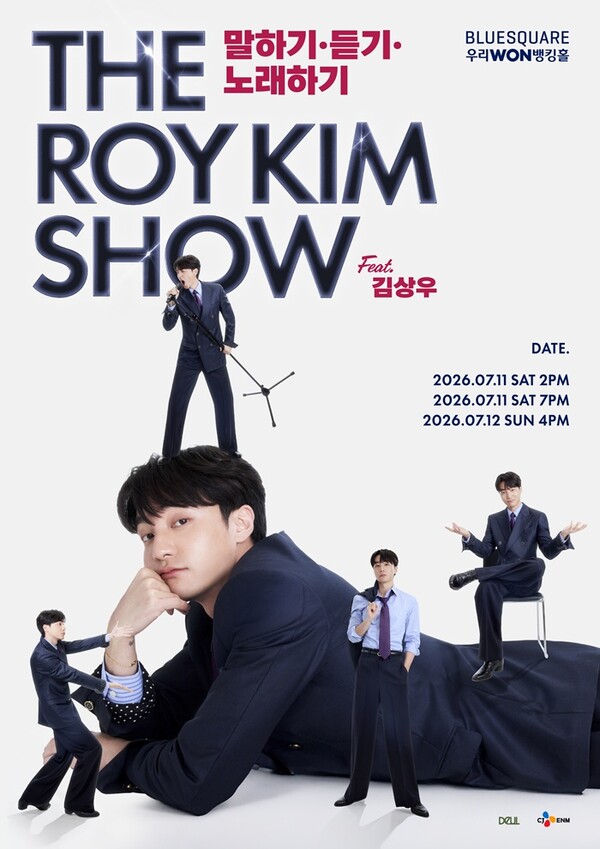로이킴, 오늘(11일) 팬미팅 기대 이유…차별화된 노래·토크·웃음[이슈S]
