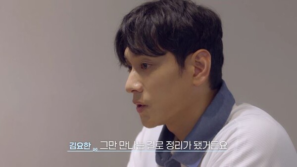 김요한 "소개팅녀와 가치관 안맞아 '썸' 정리" 고백('신랑수업2')