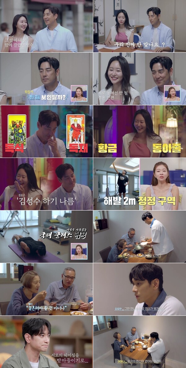 ▲ '신랑수업2'에 출연한 김성수와 김요한. 제공| 채널A