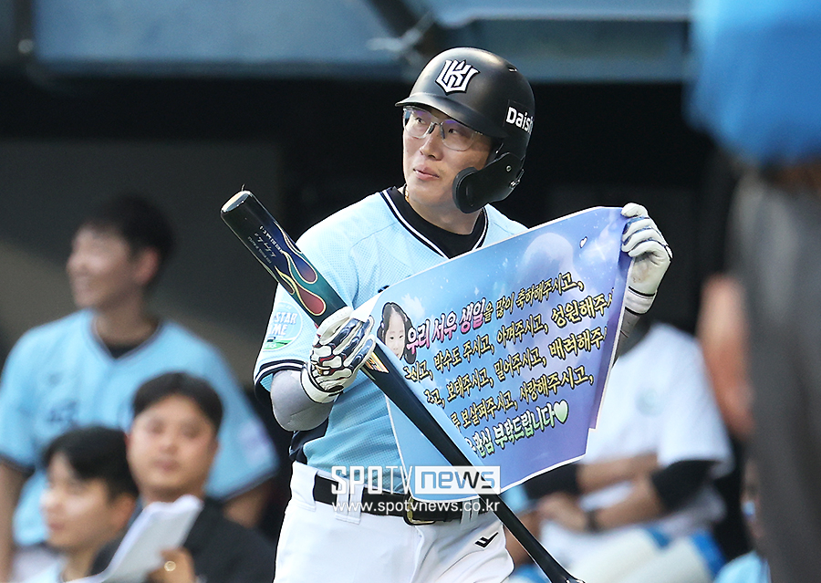 [포토S] 허경민, '우리 딸 서우 생일이에요~'