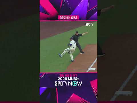 야마모토 돕는 먼시의 호수비 #Shorts #MLB