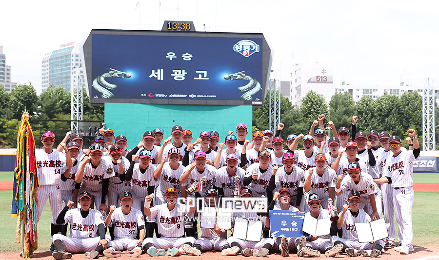 [포토S] 세광고, '제81회 청룡기 우승!'
