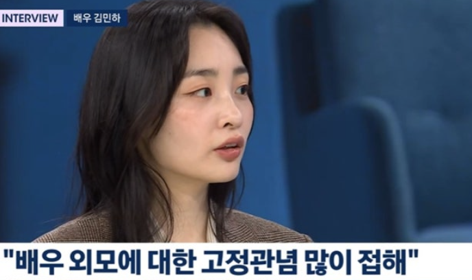 "틀 깨기 위해 고민 중" 김민하, 외모 평가에 흔들리지 않은 소신 전했다('뉴스룸')