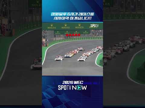 지금 SPOTV NOW 무료 생중계 중입니다!!