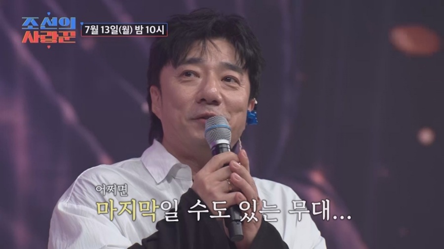 배기성, 청력 상실 위기 "5개월 째 오른쪽 귀 안 들려, 마지막 무대일 수도"('조선의사랑꾼')