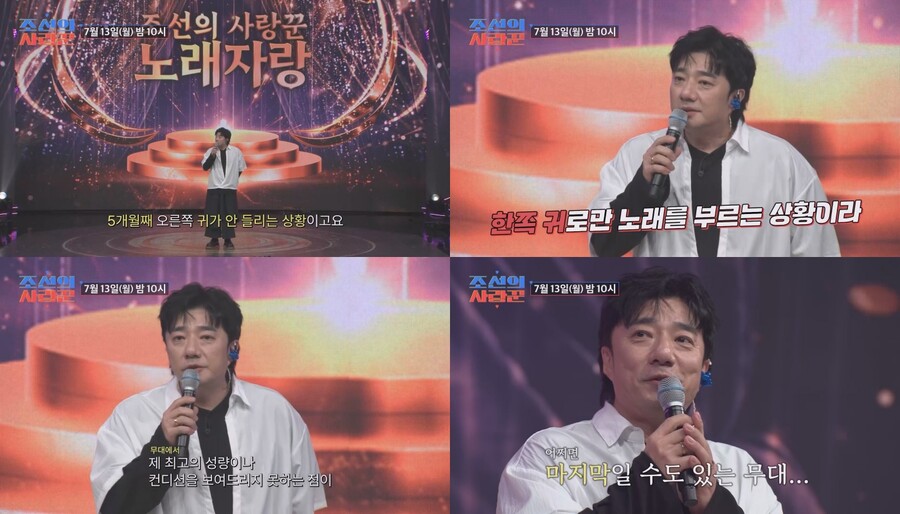 ▲ 배기성. 제공ㅣTV조선