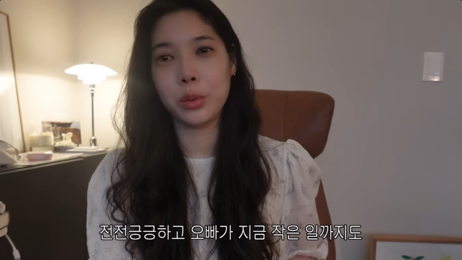 ▲ 배다해. 출처| '다해는다해' 유튜브