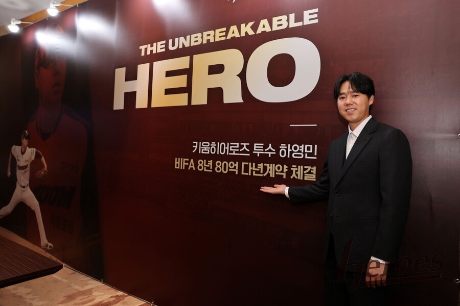 ▲ 키움 히어로즈가 하영민과 8년 총액 80억원의 연장계약(비FA 다년계약)을 체결했다. ⓒ키움 히어로즈