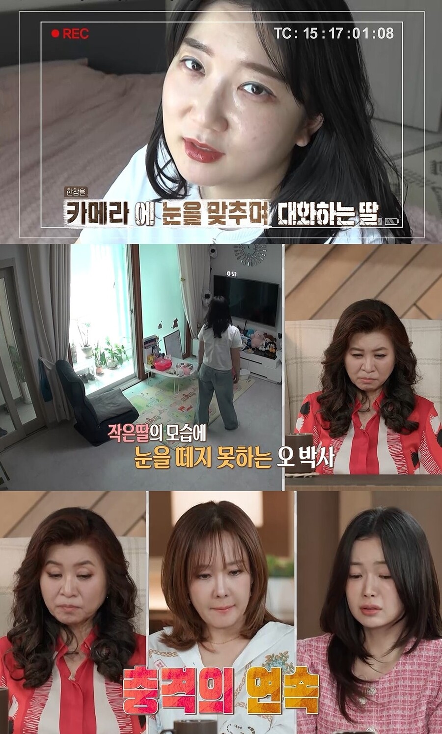 '결혼지옥' 1년만에 돌아온 딸, 허공 보며 혼잣말…오은영 "'○○ 증상 보여" 충격 진단