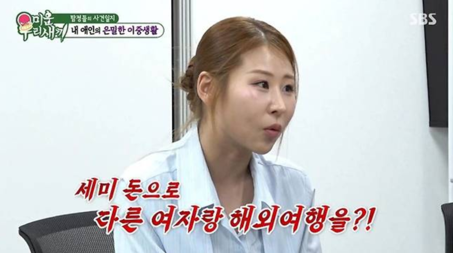 ▲ 코미디언 박세미. 출처|SBS '미운우리새끼'