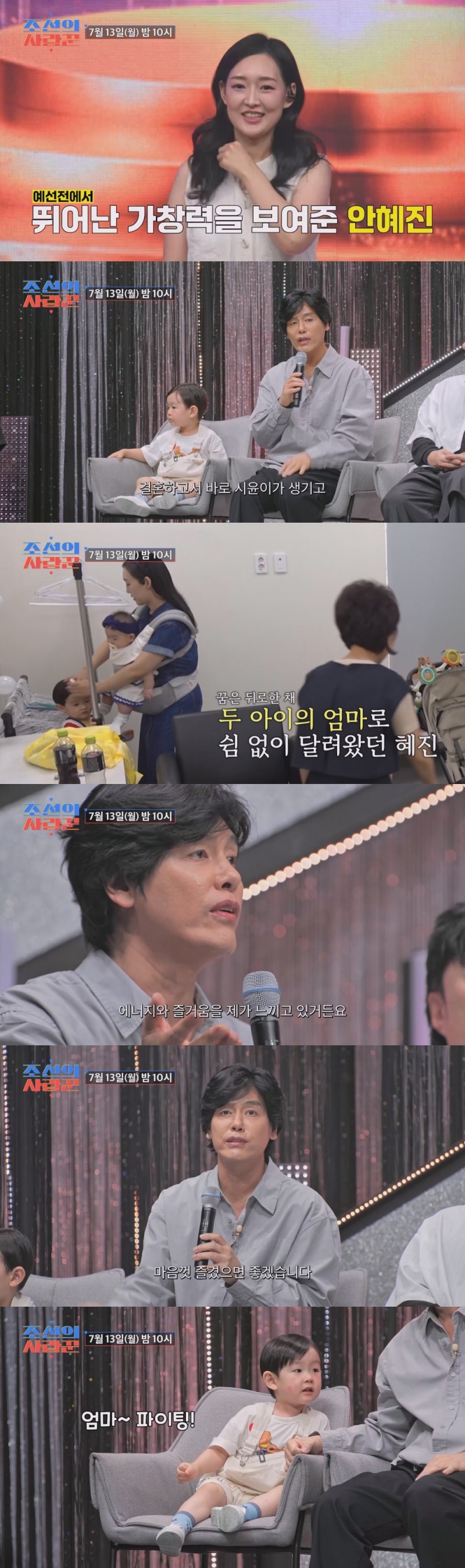 최성국 '24세 연하' 아내, 알고 보니 뮤지컬 배우 지망생 '고음 폭발'('조선의사랑꾼')