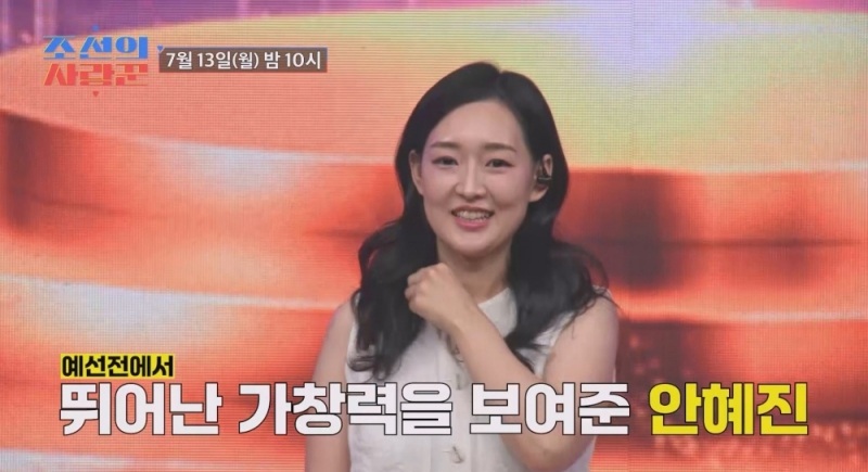 ▲ 최성국 아내. 제공ㅣTV조선