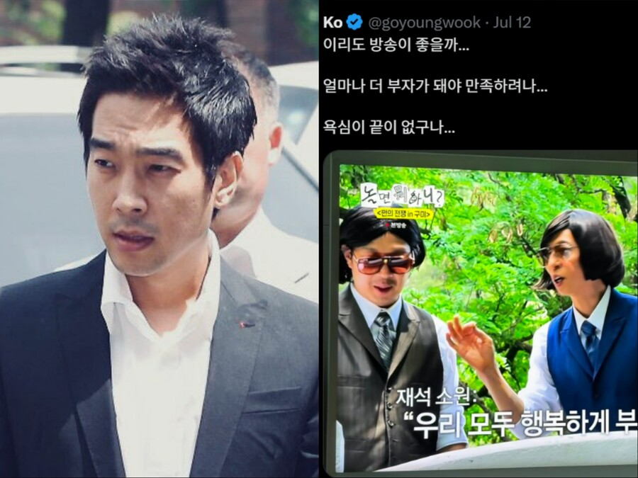 日 AV배우 하고싶다던 고영욱, 난데없는 유재석 저격 "얼마나 더 부자가 돼야…"
