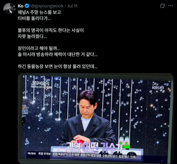▲  출처| 고영욱 X