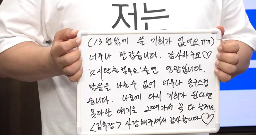 '김부장' 윤경호, 13시간 묵언수행 결국 못 지켰다…"5분 추가, 또 추가"