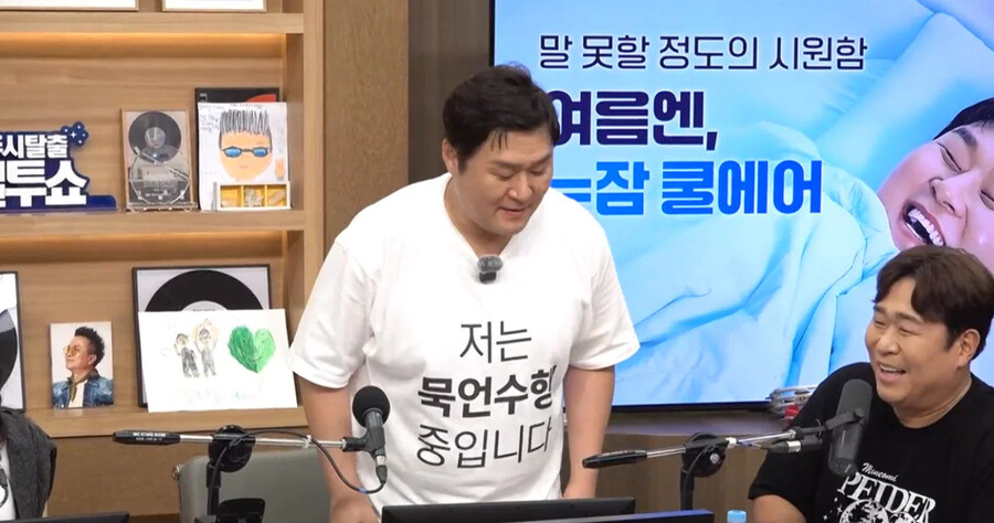 ▲ 윤경호. 출처ㅣ컬투쇼 방송화면 캡처