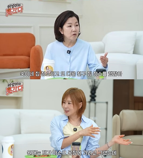최강희, '은퇴 선언' 회상 "마스크 공장서 일하려다 고깃집 알바"('이성미의 못간다')