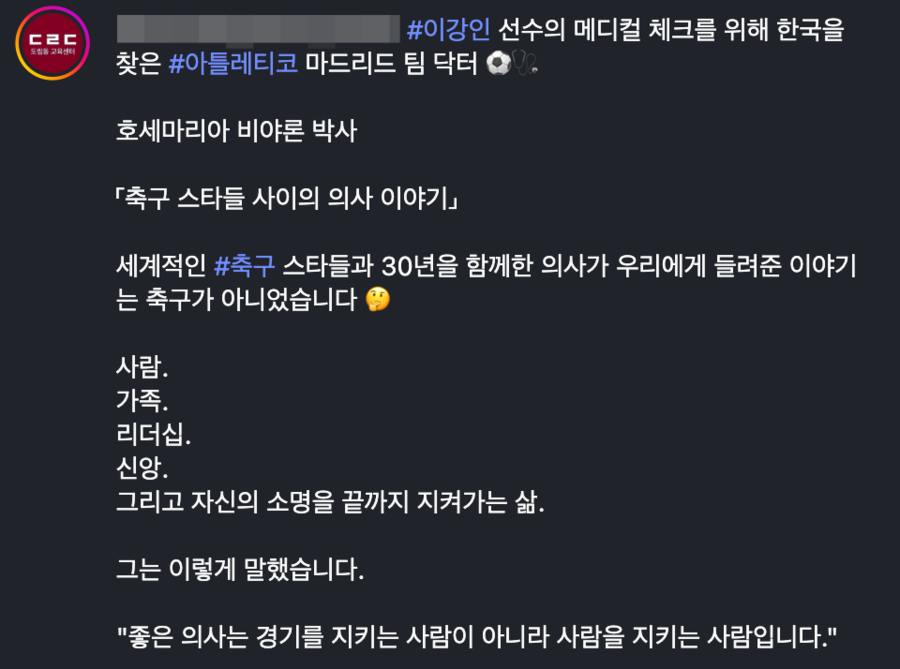 ▲  출처| 도림동교육센터