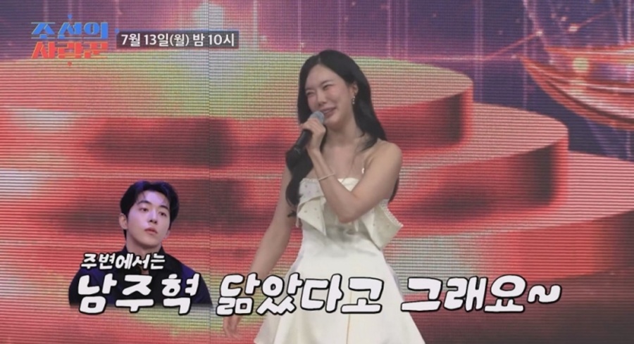 ▲ 김나희. 제공ㅣTV조선