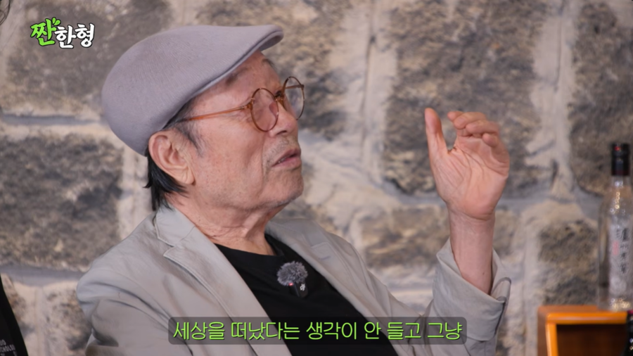 ▲ 신구. 출처| '짠한형 신동엽' 유튜브