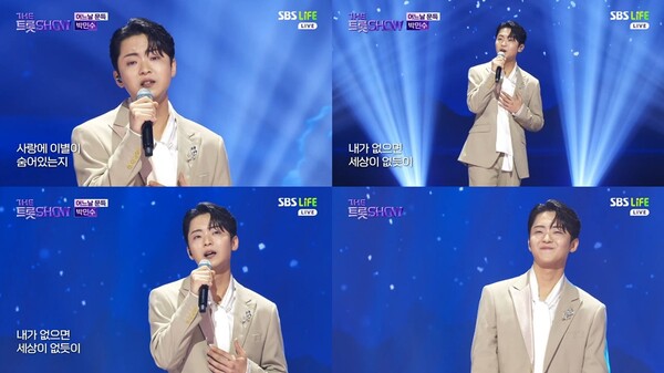 '더트롯쇼' 박민수, 품격 다른 수트핏에 감미로운 음색까지…역대급 무대 완성