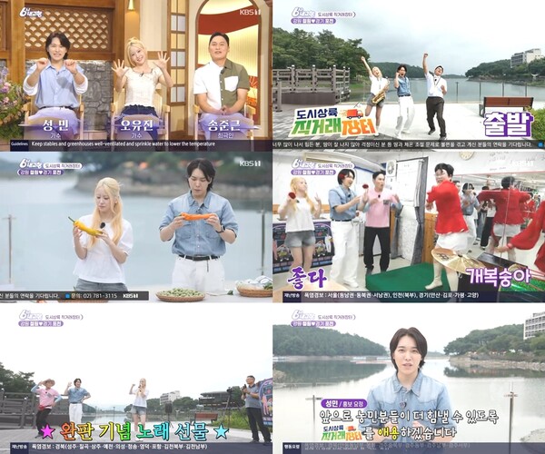 '6시 내고향' 성민·오유진, 삼촌·조카 케미 뽐냈다…특산물 완판 위한 홍보요정 변신