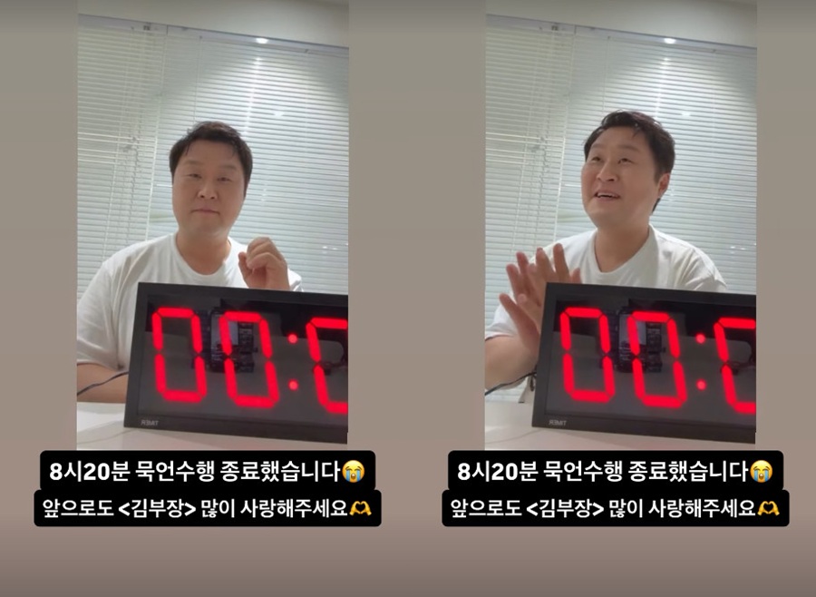 윤경호, 연장 끝에 13시간 20분 묵언수행 종료…어렵게 공약 지켰다 '박수'