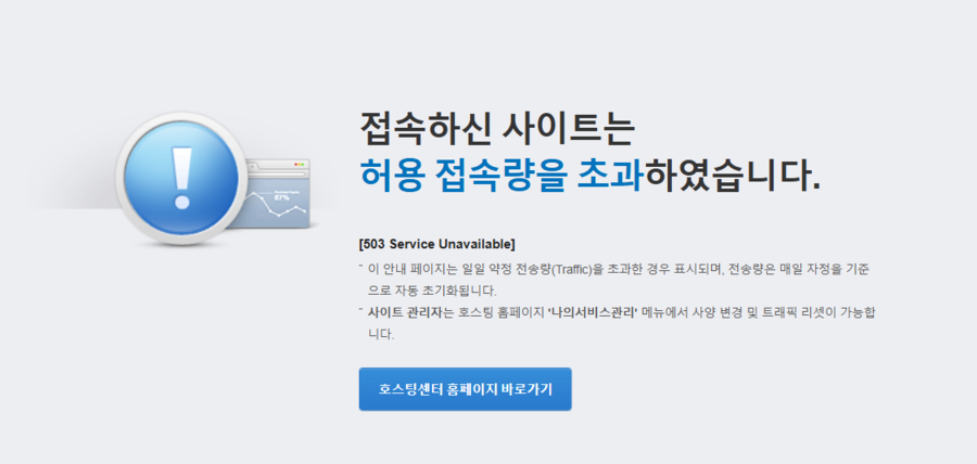 ▲ 이강인의 국내 메디컬 테스트소식이 처음 알려진 도림동교육센터 홈페이지. 수많은 한국 팬들의 검색으로마비된 상태다.