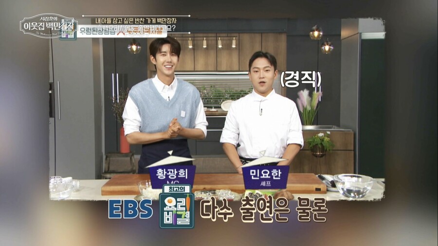 백종원 혹평→'흑백요리사' 18초 광탈한 28세, 최연소 '백만장자' 됐다 "연매출 270억"