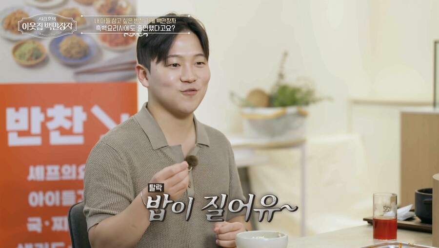 ▲ 제공|EBS '서장훈의 이웃집 백만장자'